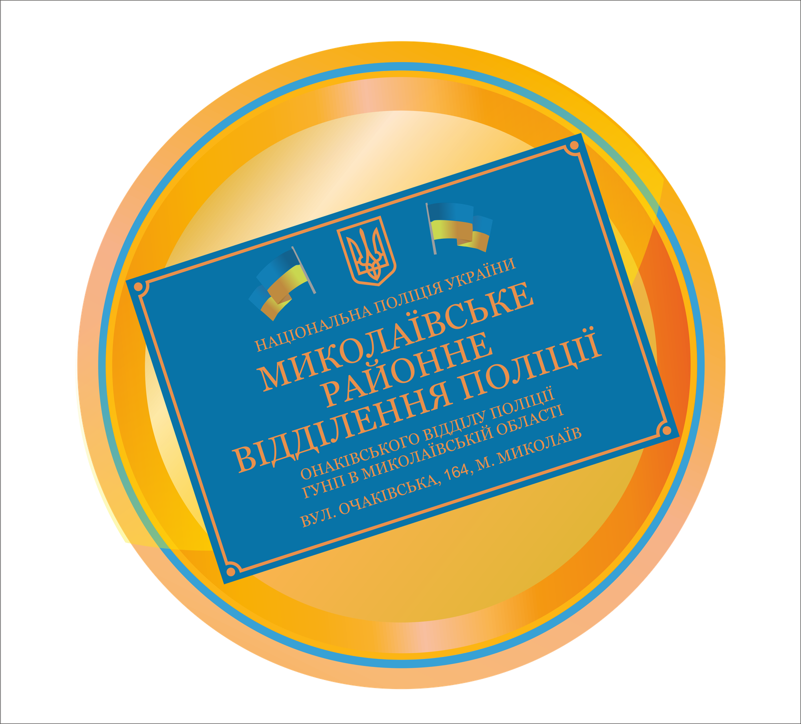 Таблички з об'ємними буквами на фасад
