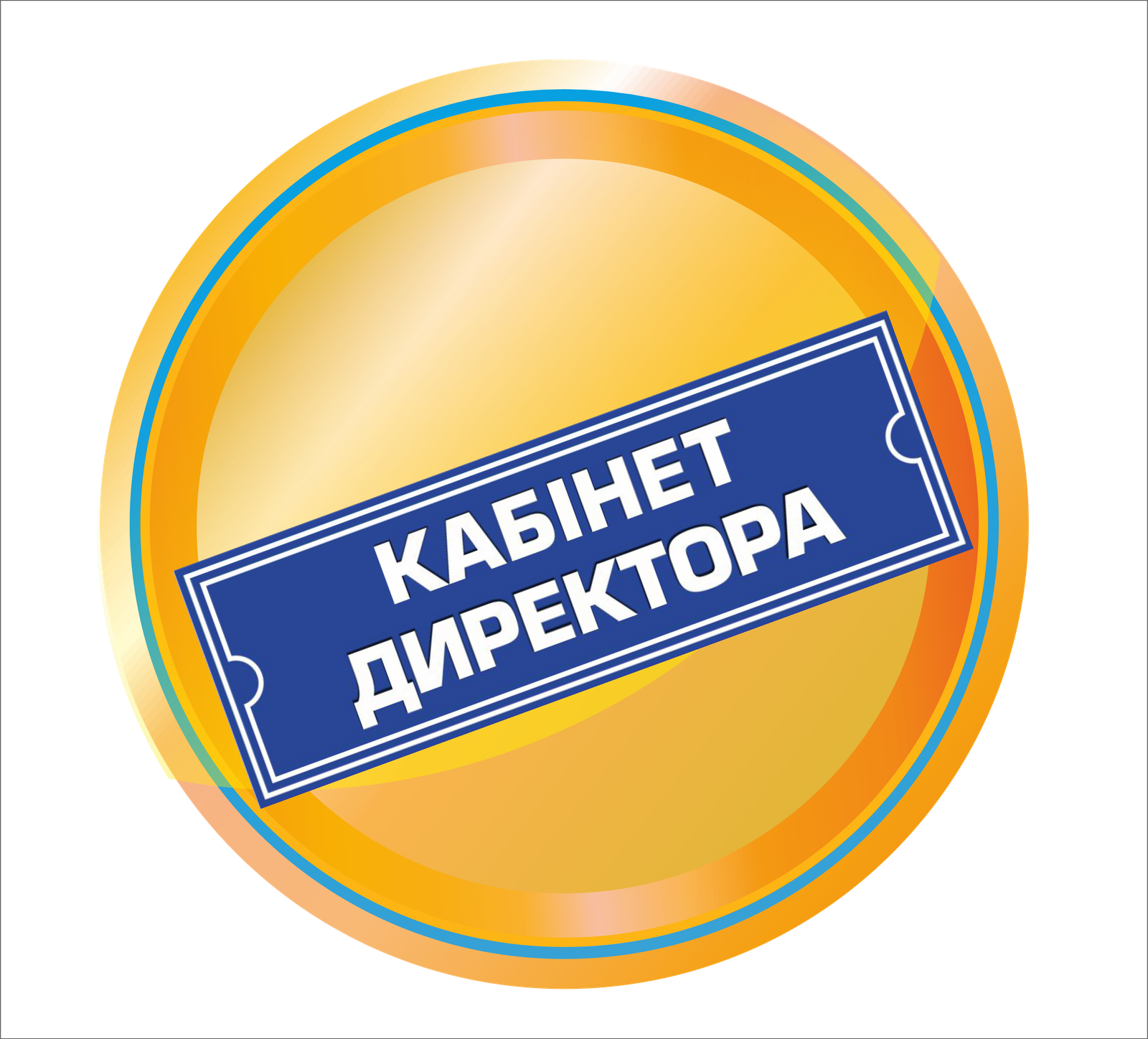 Таблички повнокольорові