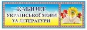 Таблички на двері жовто-блакитні 0