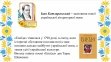 Комплект стендів з української мови  