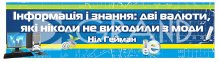 Стенд «Вислів в кабінет інформатики» 0