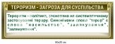 Набір стендів 