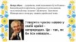 Комплект стендів з української мови  