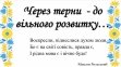 Комплект стендів з української мови  