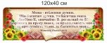 Комплексне оформлення для кабінету української мови 9