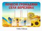 Стенд 