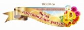 Композиція стендів для кабінету української мови 3