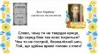 Комплект стендів з української мови  
