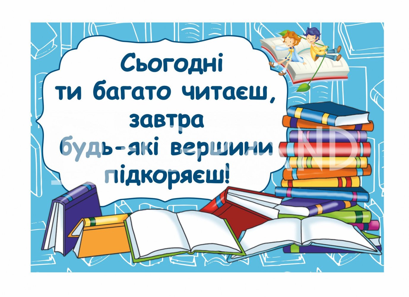 Табличка для оформлення бібліотеки / D-Grand