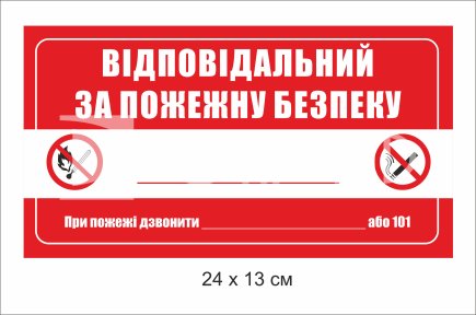 Табличка 