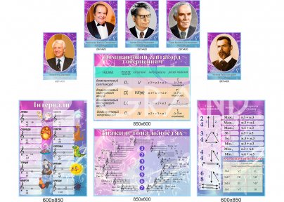 Комплект 