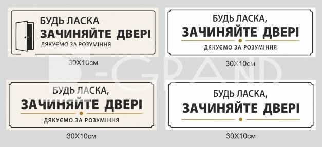 Табличка 