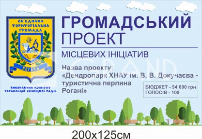 Інформаційний знак громади (Композит+ламінація)