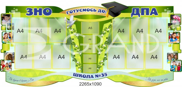 Аттестационный уголок 