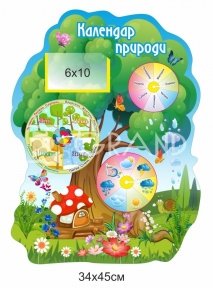 Дитячий стенд 