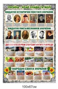 Стенд 