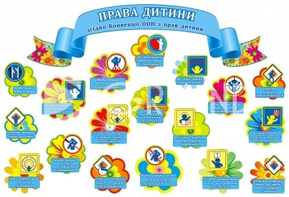 Стенд 