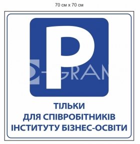 Знак 