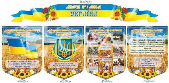 Комплект стендів  
