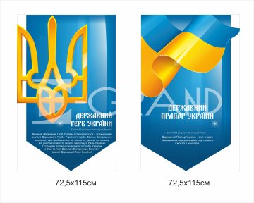 Стенд патріотичний 