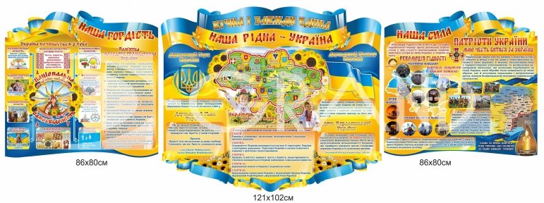 Стенд 