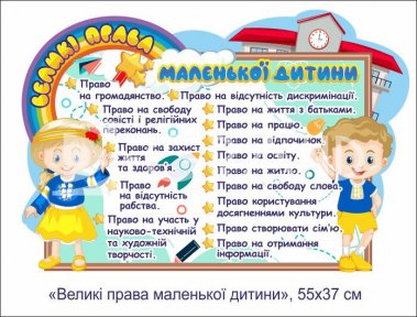 Стенд 