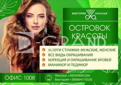Вивіска 