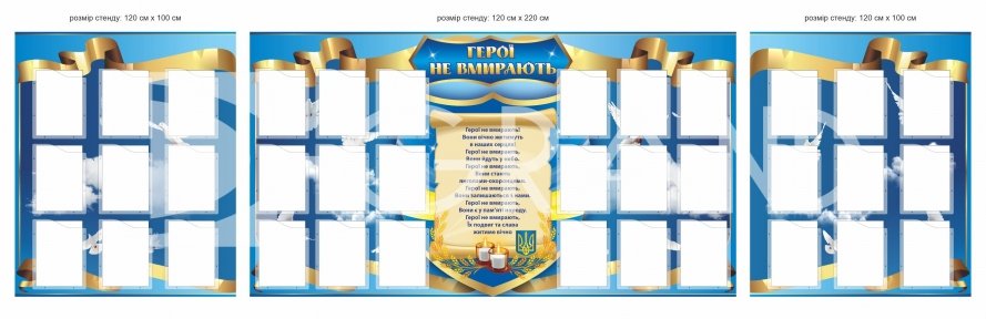 Комплексний стенд 
