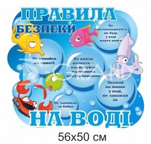 Стенд 