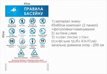 Інформаційний стенд на стійках 