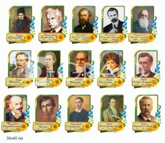 Портрети українських письменників