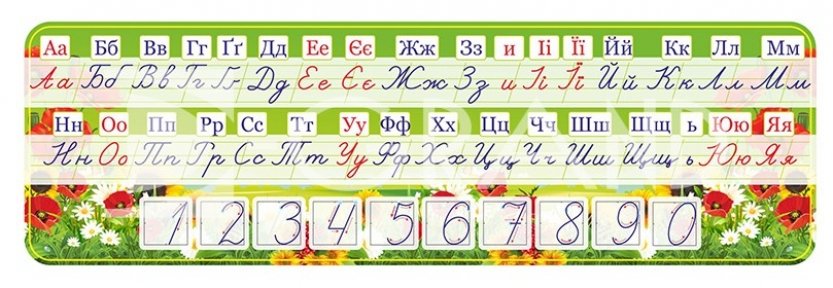 Стенд над дошкою 