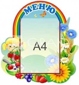 Стенд 