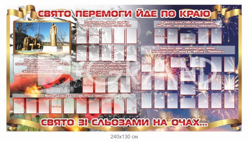 Стенд 
