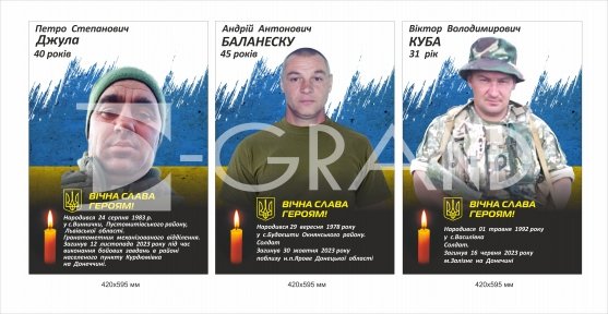 Портрет воїна - вічна слава героям!