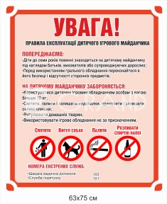 Стенд 