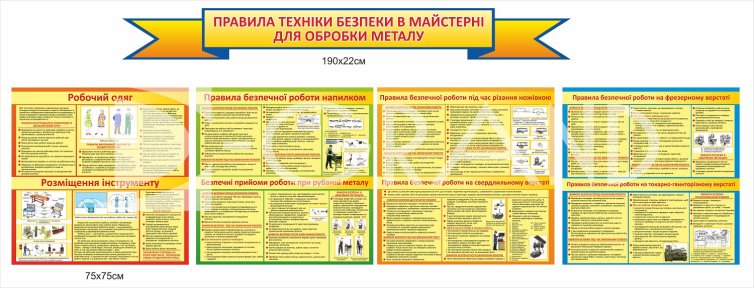 Стенд 