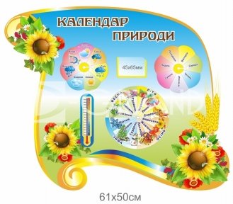 Дитячий стенд 