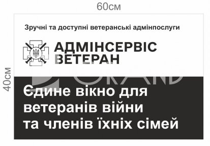 Фасадна вивіска 