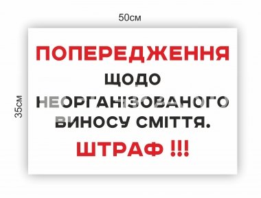 Табличка 