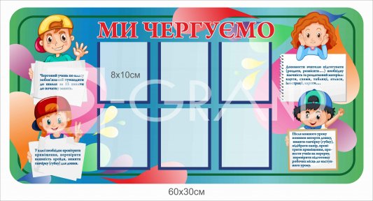 Стенд 