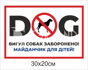 Пластикова табличка 