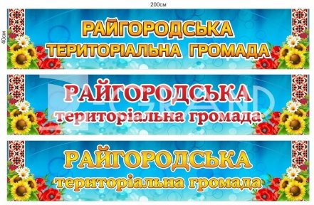 Композитна панель для в'їзного знаку населеного пункту