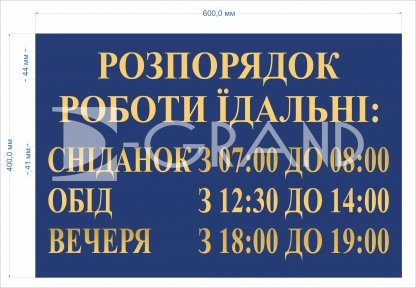 Вивіска 