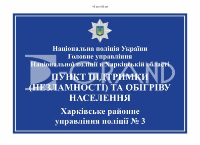 Вивіска 