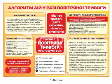 Стенд 