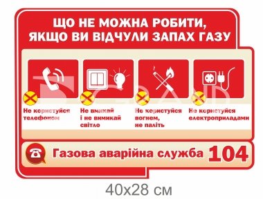 Стенд 