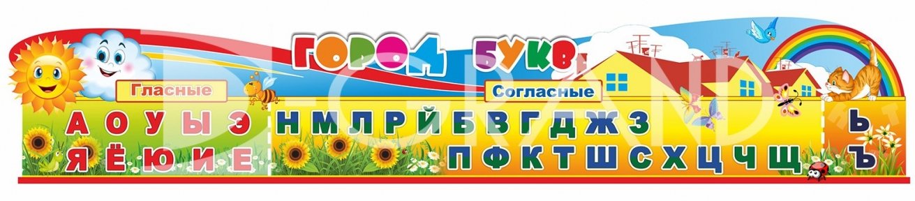 Навчальний стенд для початкової школи 