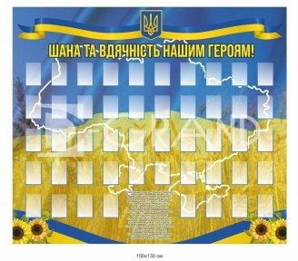 Стенд 