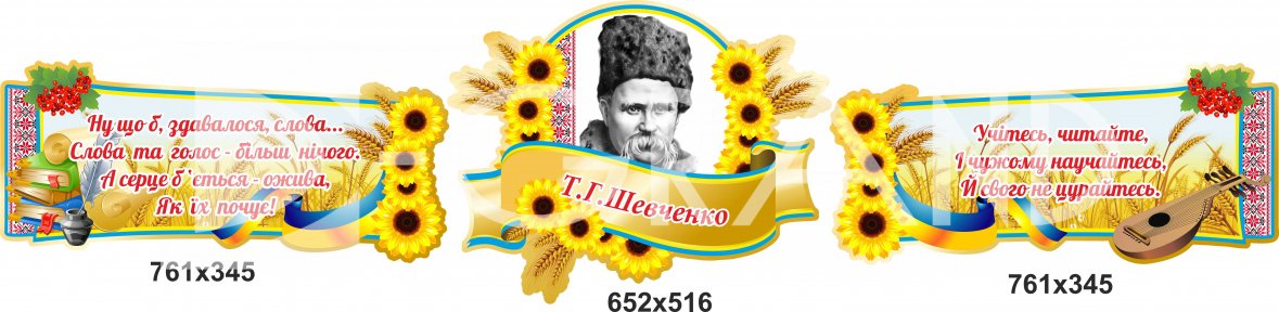 Стенд-цитата 